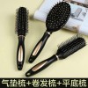 COMBO 3 LƯỢC CHẢI TÓC