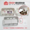 KHAY ĐỰNG ĐỒ NHÀ TẮM MÃ 0840