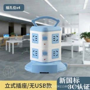 Ổ CẮM ĐIỆN 2 TẦNG