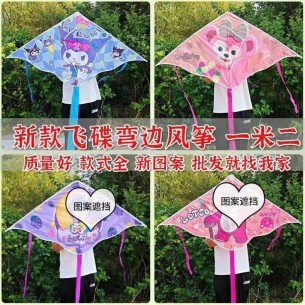 DIỀU XẢI CÁNH 1M2 TẶNG KÈM 50M DÂY