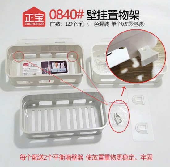 KHAY ĐỰNG ĐỒ NHÀ TẮM MÃ 0840